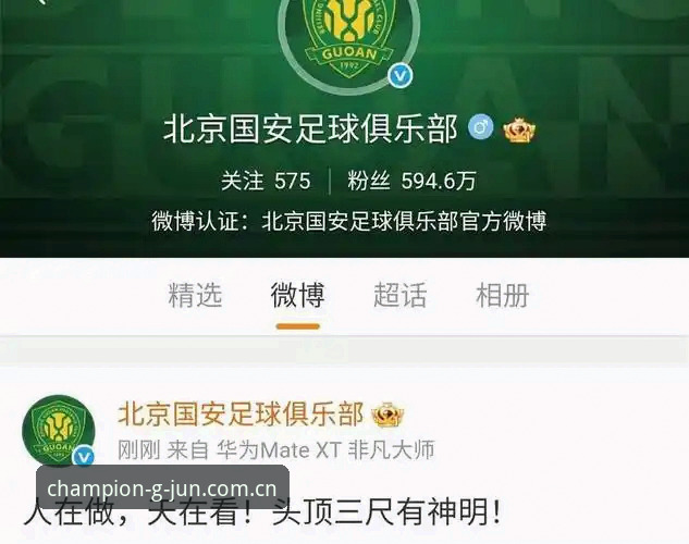 中国足协第三批禁足名单深度评测：从冠军娱乐平台视角看足球反腐风暴