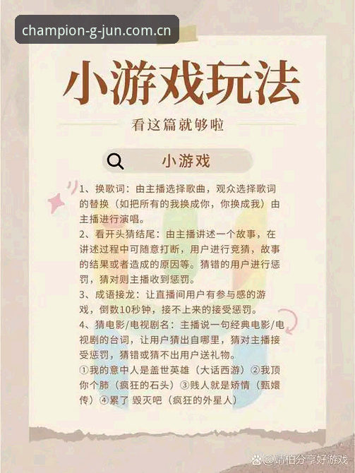冠军娱乐互动乐趣iOS版实用技巧：解锁沉浸式娱乐新体验的必备知识