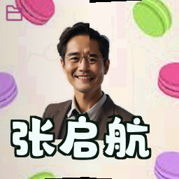 张启航